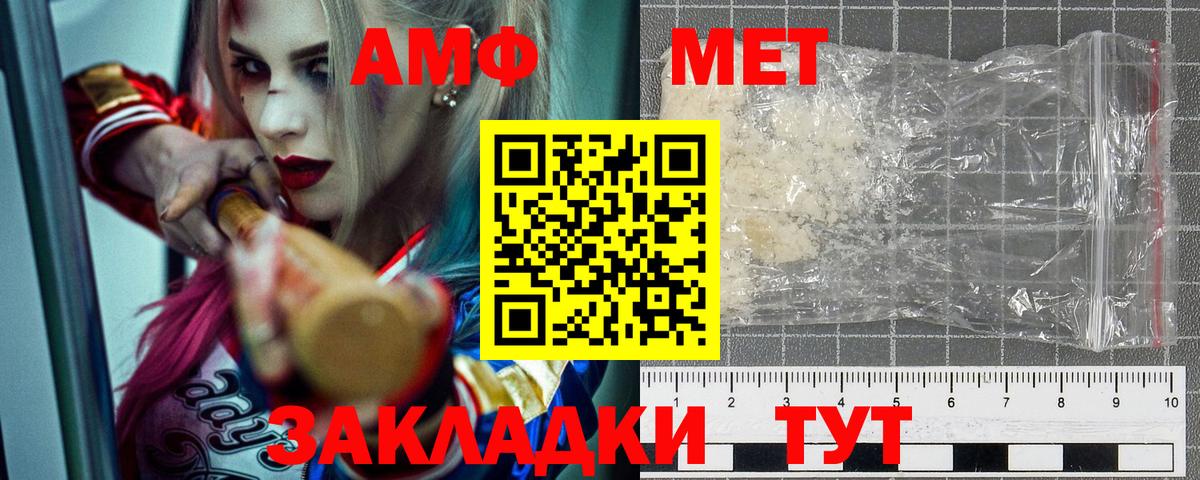 Серпухов  АМФ  АМФ  Вход с VPN  АМФЕТАМИН 97% 