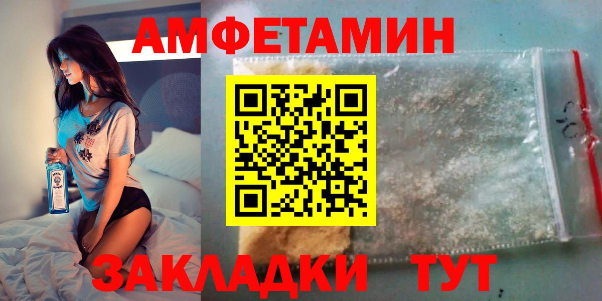 АМФЕТАМИН Розовый Серпухов