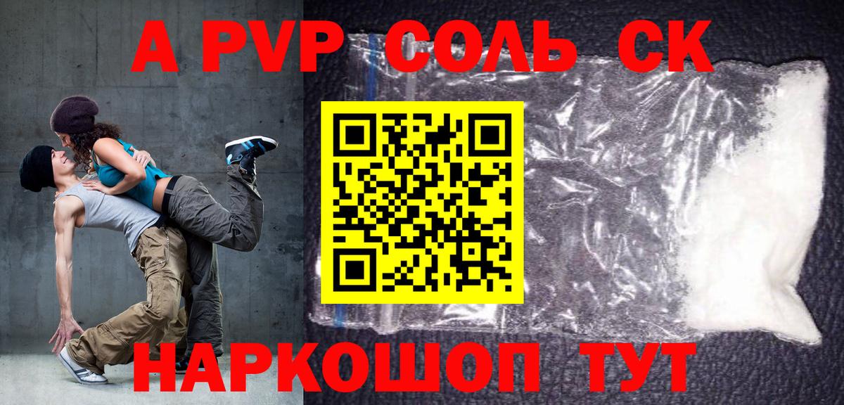 Alpha-PVP Crystall  A-PVP СК  Серпухов  Alpha PVP VHQ  Вход с VPN 