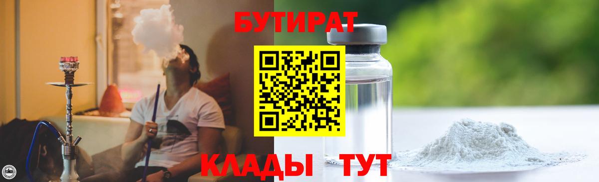 Бутират буратино  Вход с VPN  Бутират  Серпухов 
