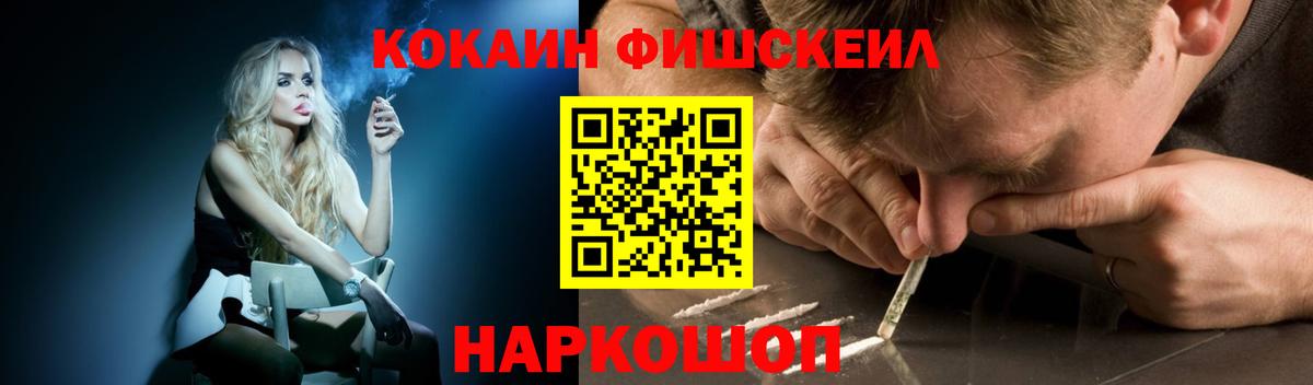 COCAIN 99%  COCAIN FishScale  Серпухов  Вход с VPN 
