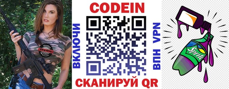 Кодеиновый сироп Lean Purple Drank  Серпухов 
