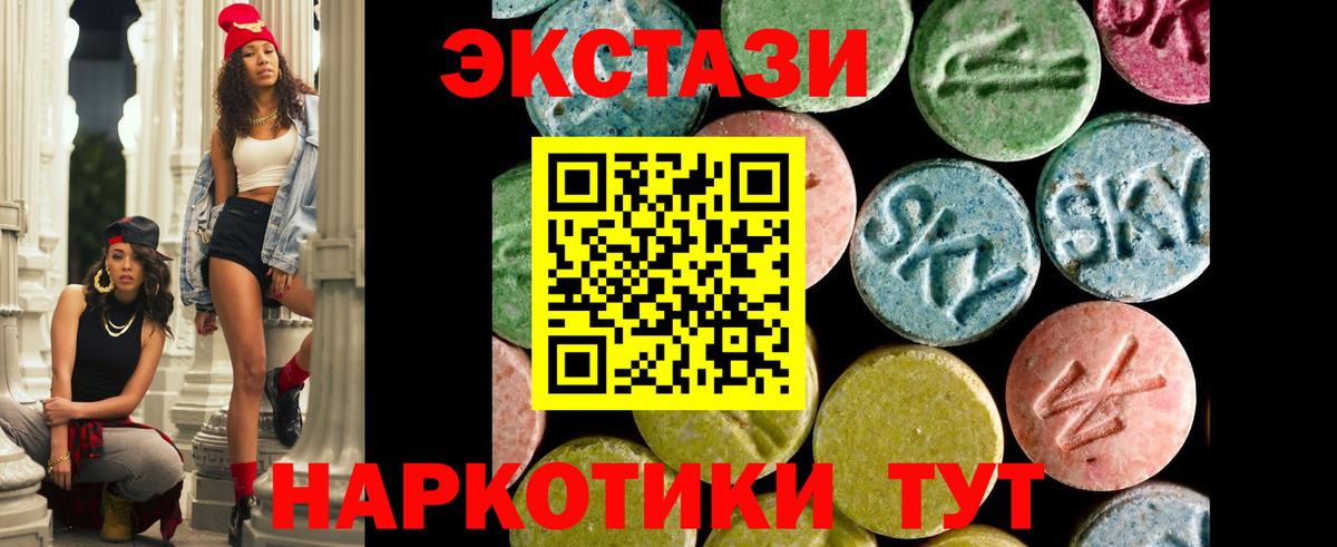 ЭКСТАЗИ 300 mg Серпухов