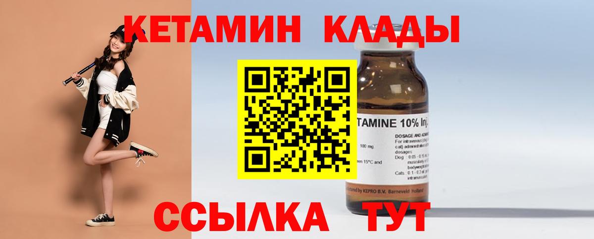 КЕТАМИН VHQ  Вход с VPN  Серпухов  Кетамин VHQ 