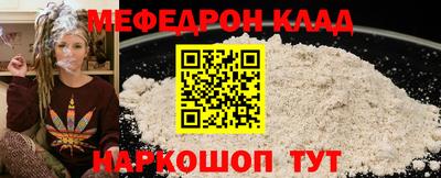 меф VHQ Коммунар