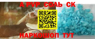 ALPHA PVP Конаково