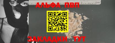ALPHA PVP Конаково