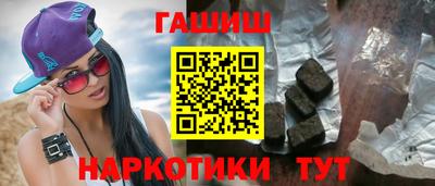 синтетический гашиш Комсомольск-на-Амуре