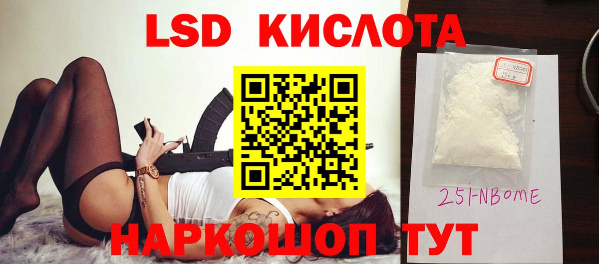 LSD-25 экстази  Вход с VPN  LSD-25 экстази ecstasy  Серпухов  LSD-25 экстази кислота 