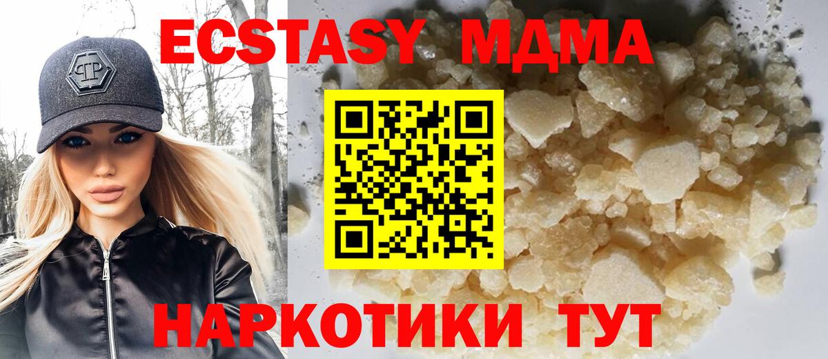 Серпухов  MDMA молли  MDMA VHQ  MDMA  Вход с VPN 