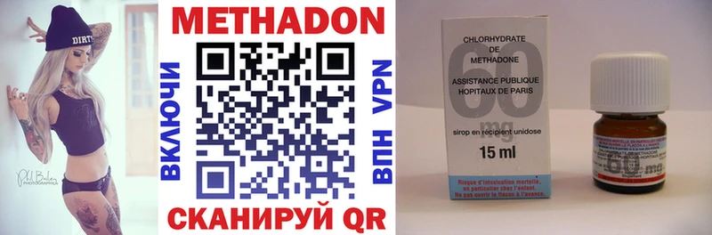 купить наркоту Серпухов Метадон VHQ
