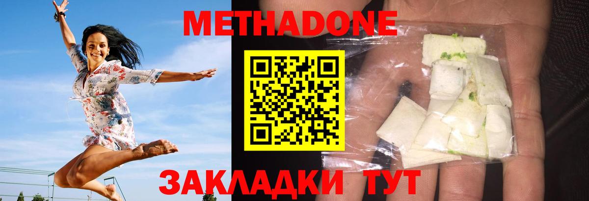 Серпухов  Метадон кристалл  Вход с VPN 