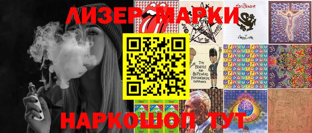 Наркотические марки 1,8мг  Вход с VPN  Серпухов 