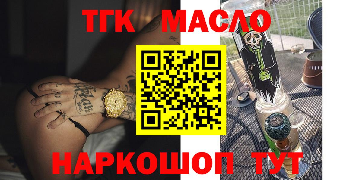 Серпухов  Дистиллят ТГК концентрат  ТГК THC oil  Вход с VPN 