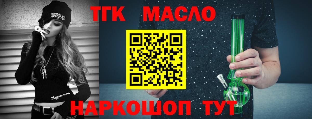 ТГК концентрат Серпухов